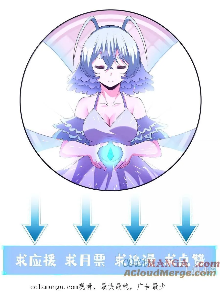 162 虫组意志 第58页