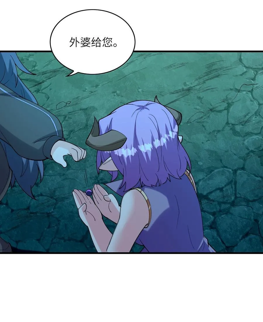 162 虫族意志 第11页