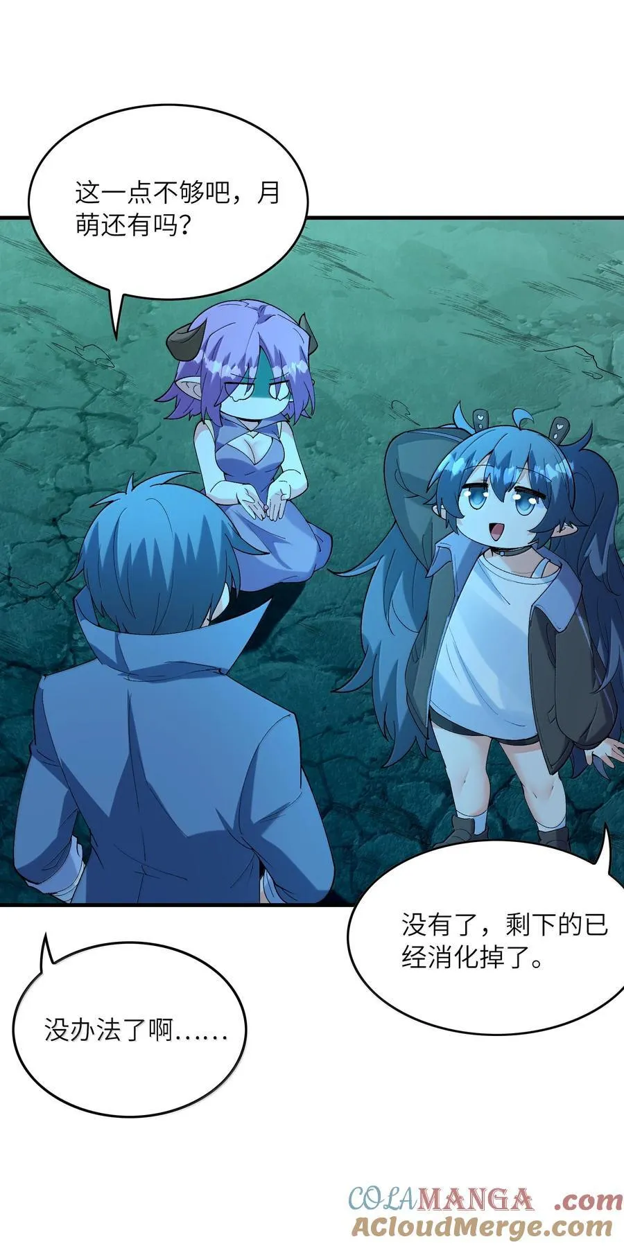162 虫族意志 第13页