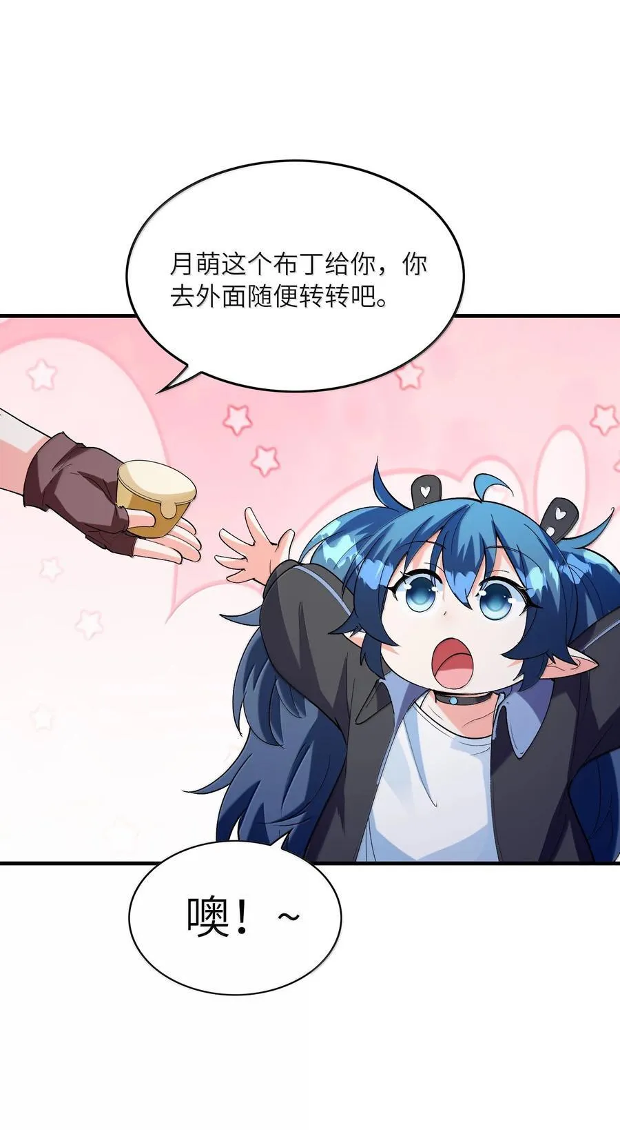 162 虫族意志 第14页