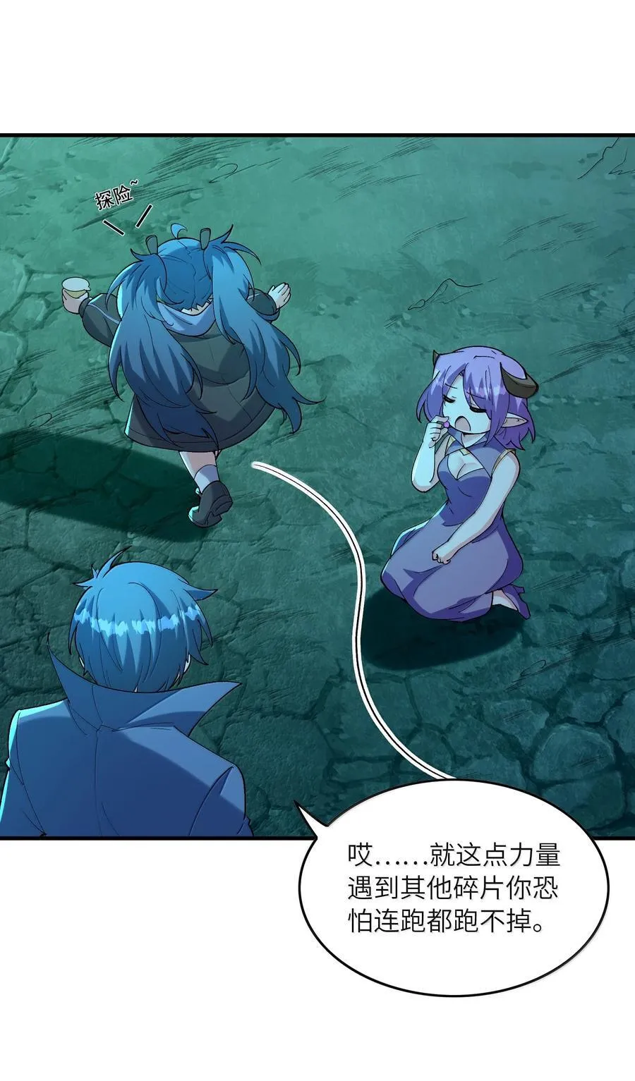162 虫族意志 第15页