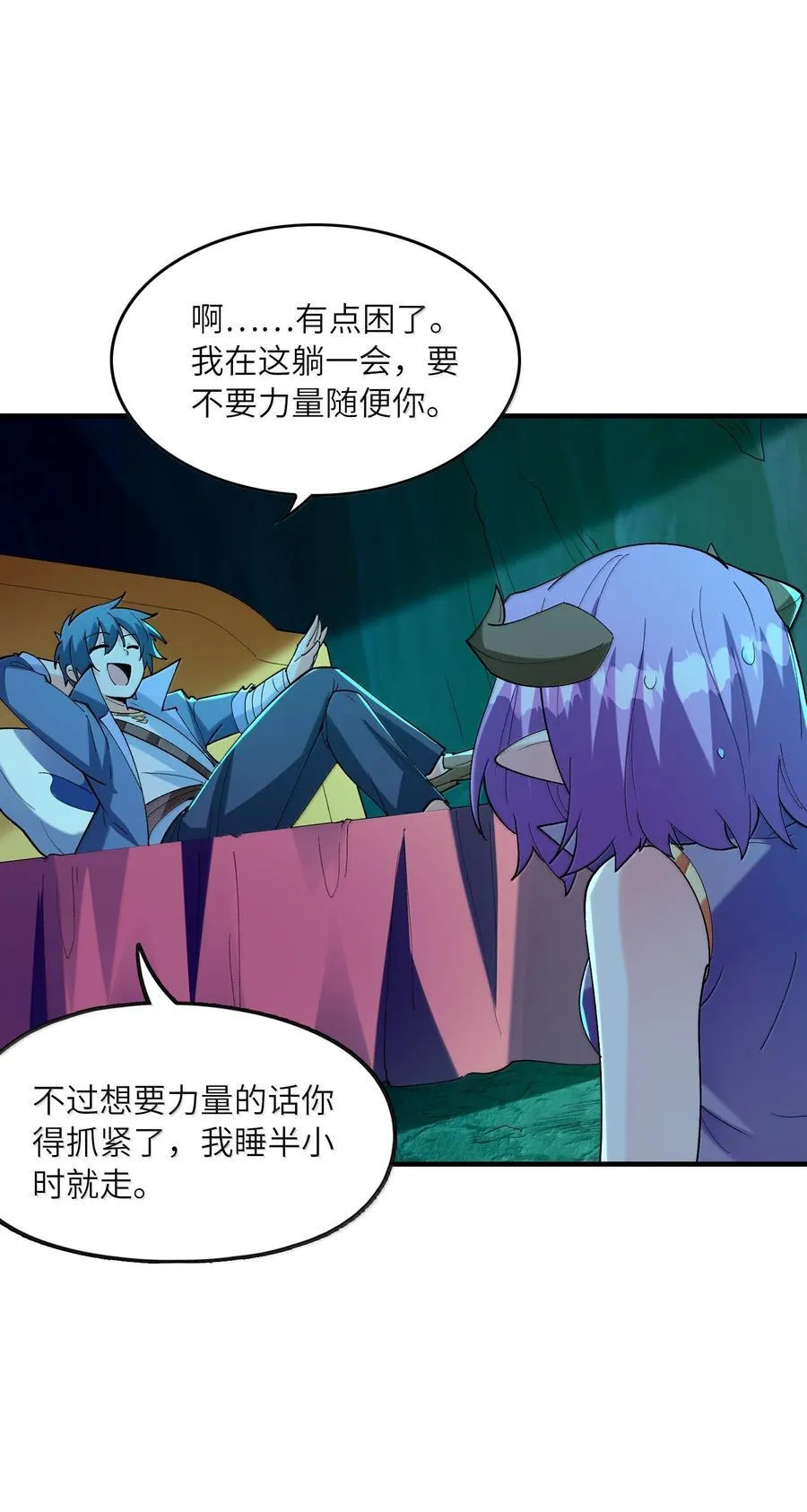 162 虫族意志 第18页