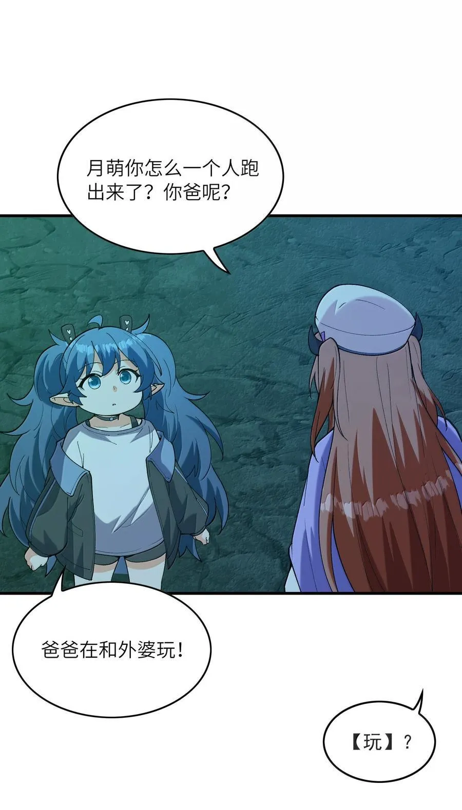 162 虫族意志 第21页