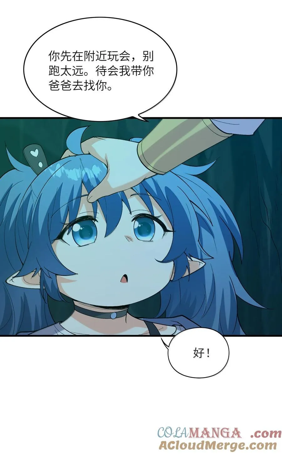 162 虫族意志 第22页