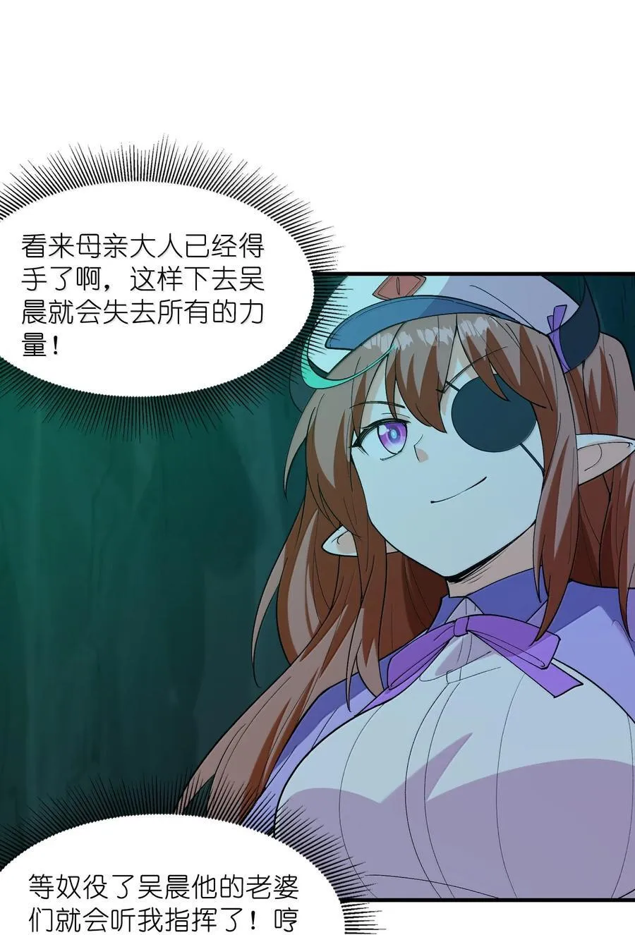 162 虫族意志 第24页