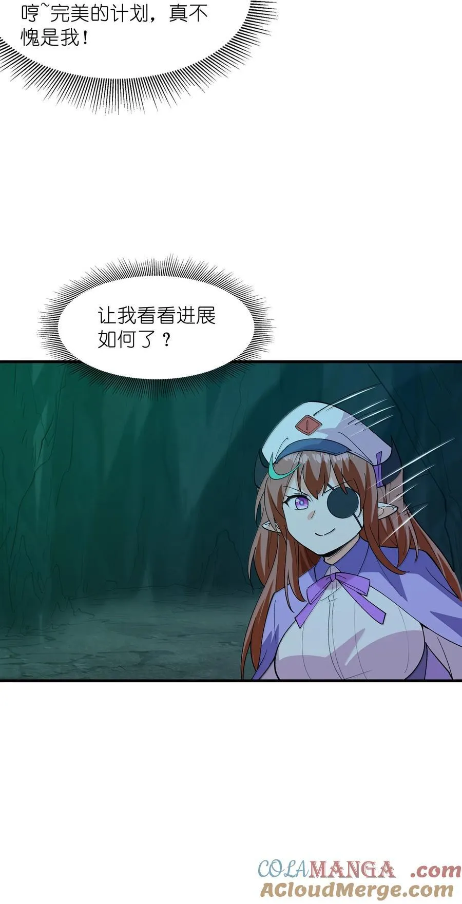 162 虫族意志 第25页
