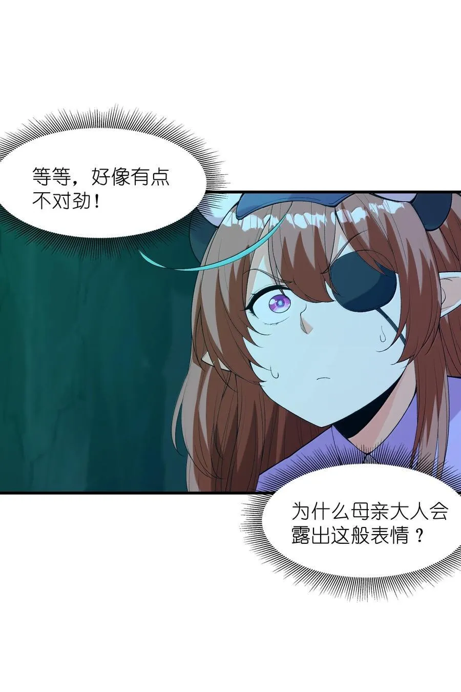 162 虫族意志 第27页