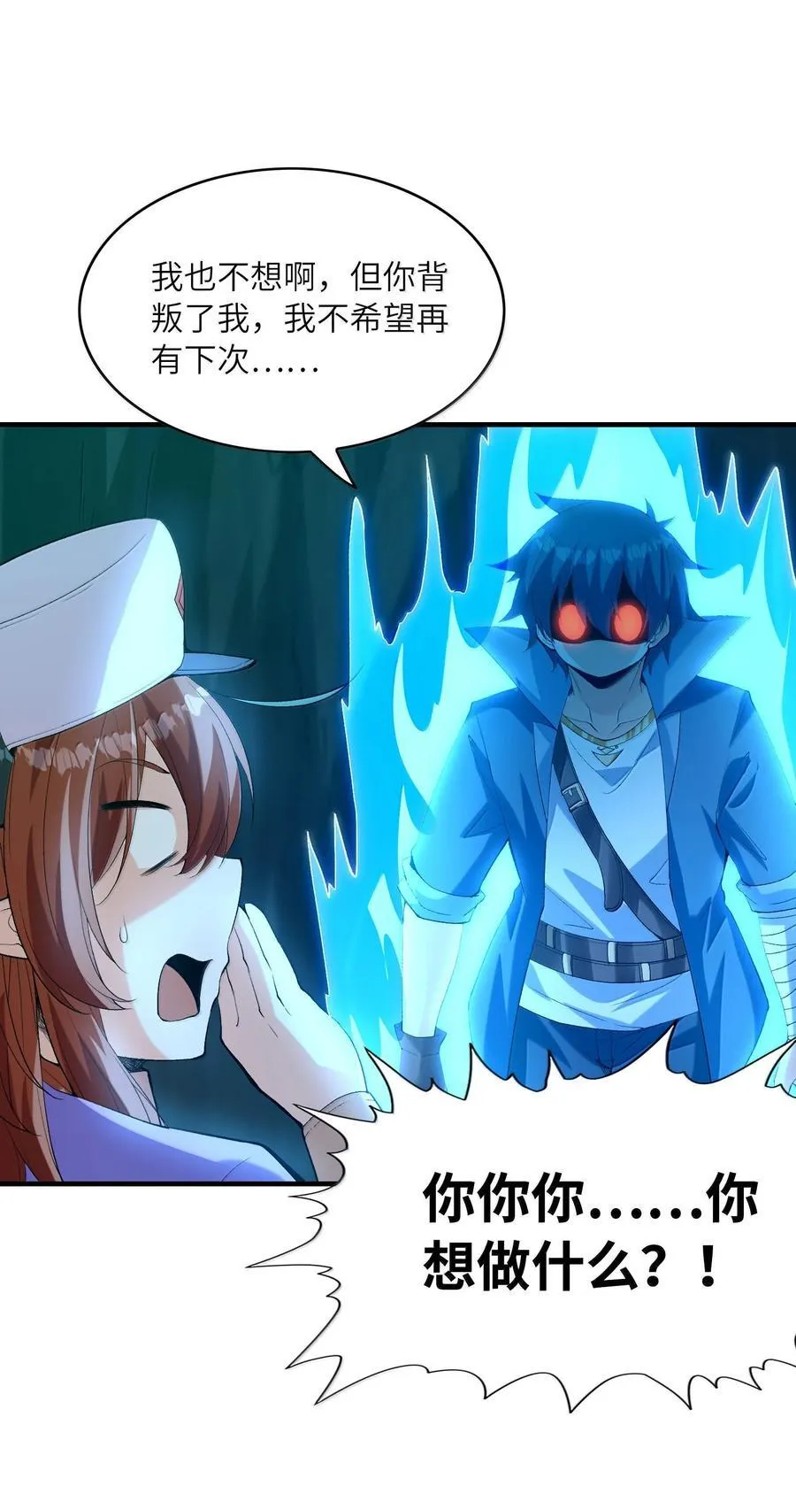 162 虫族意志 第32页