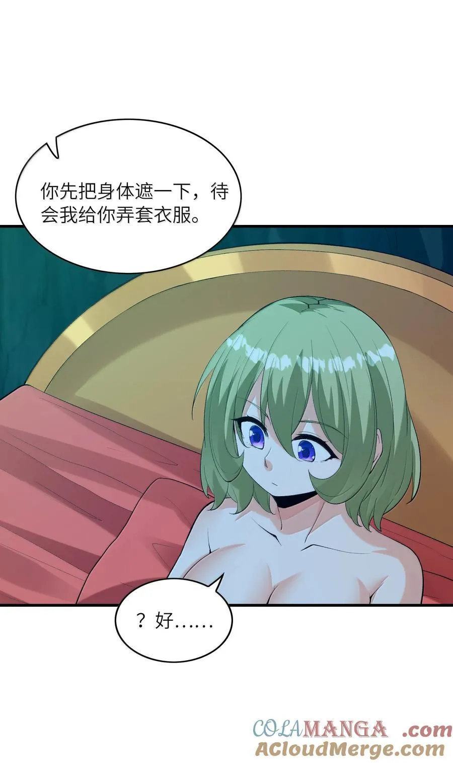 162 虫族意志 第40页