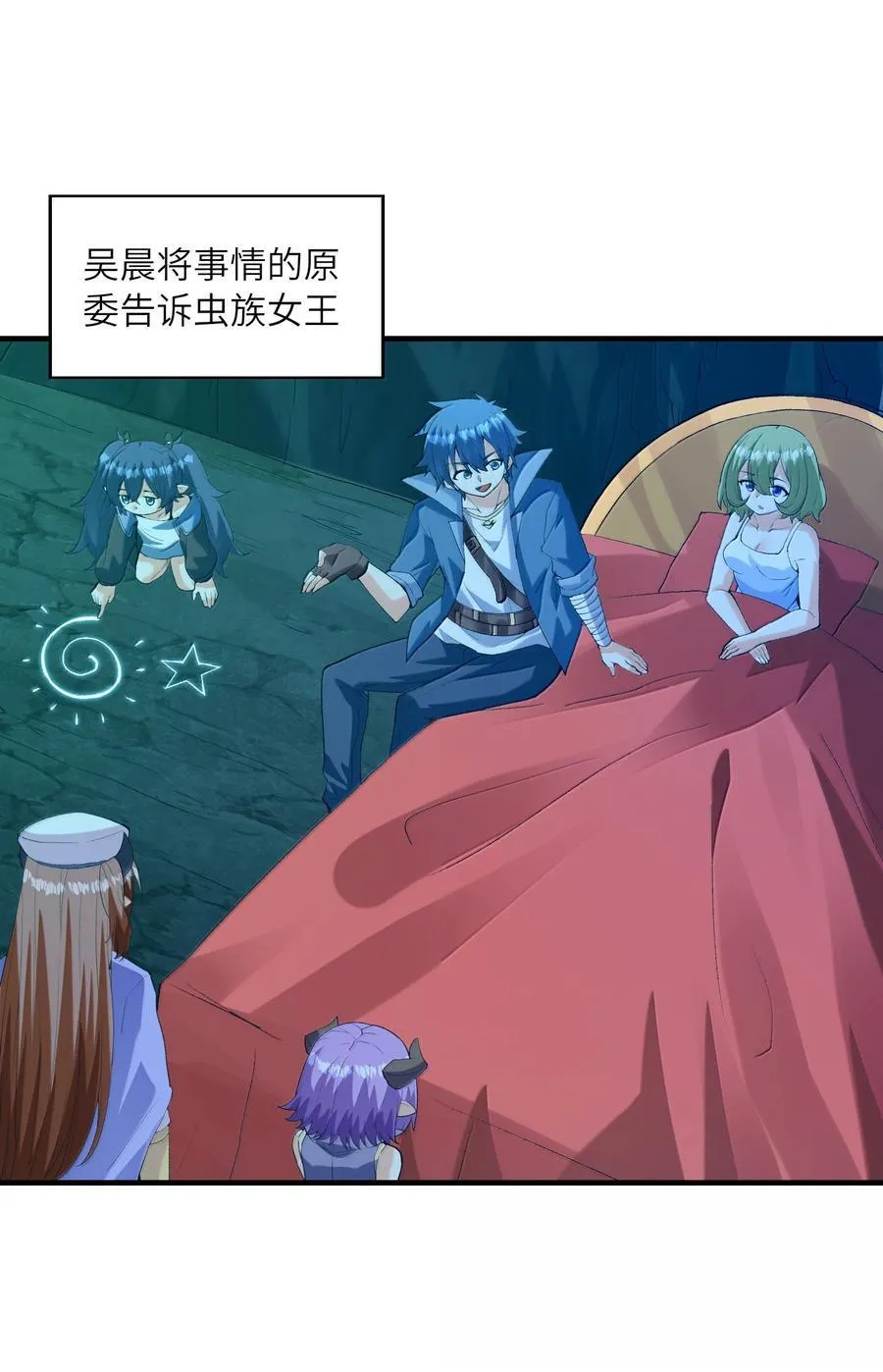 162 虫族意志 第41页