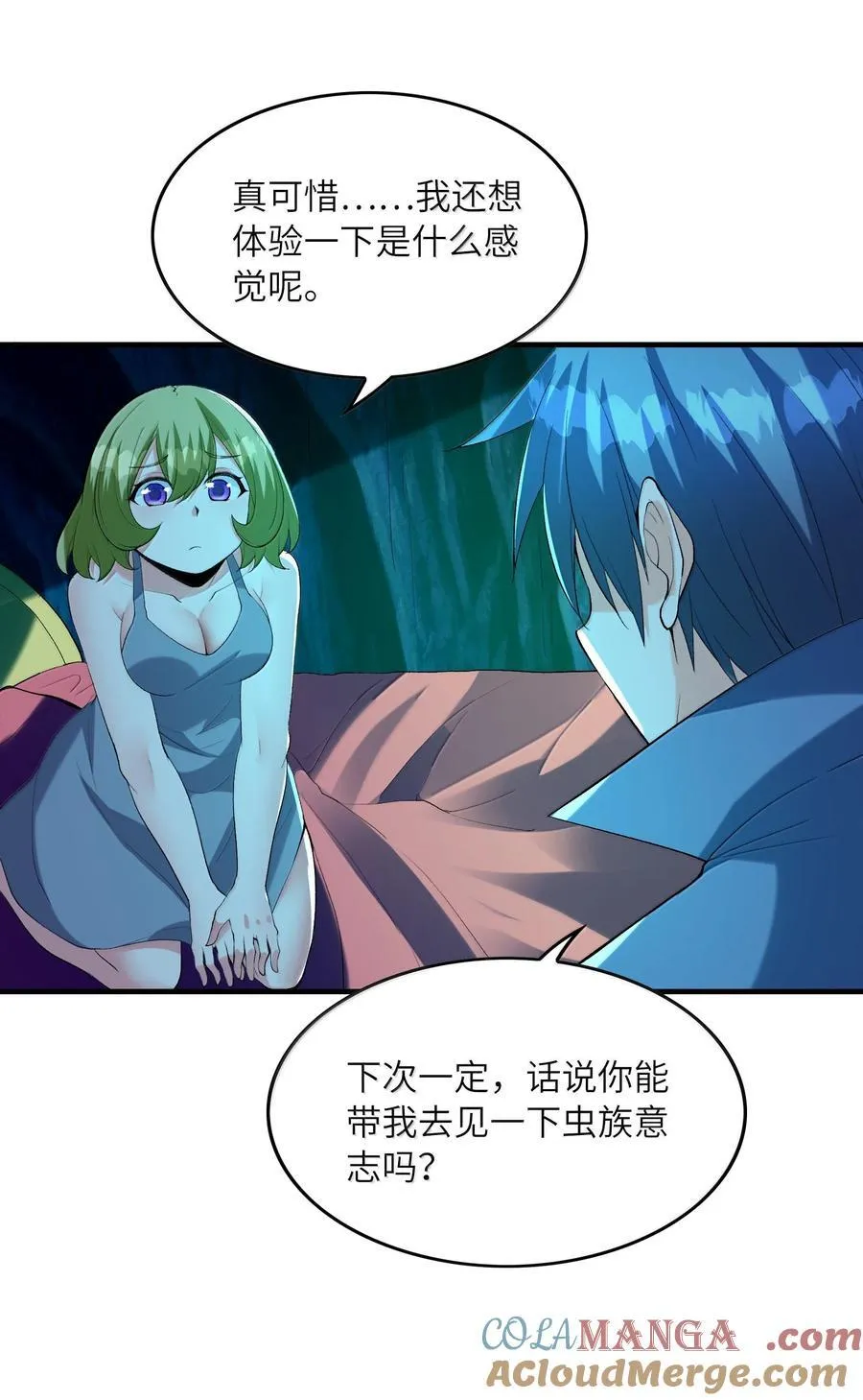 162 虫族意志 第46页