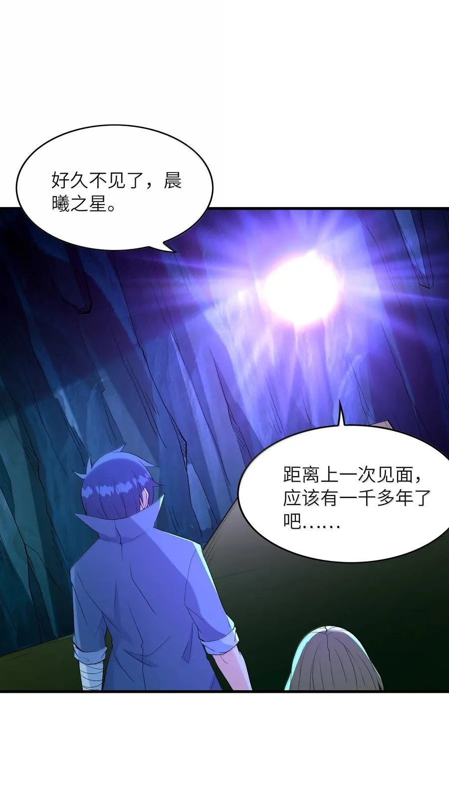 162 虫族意志 第50页