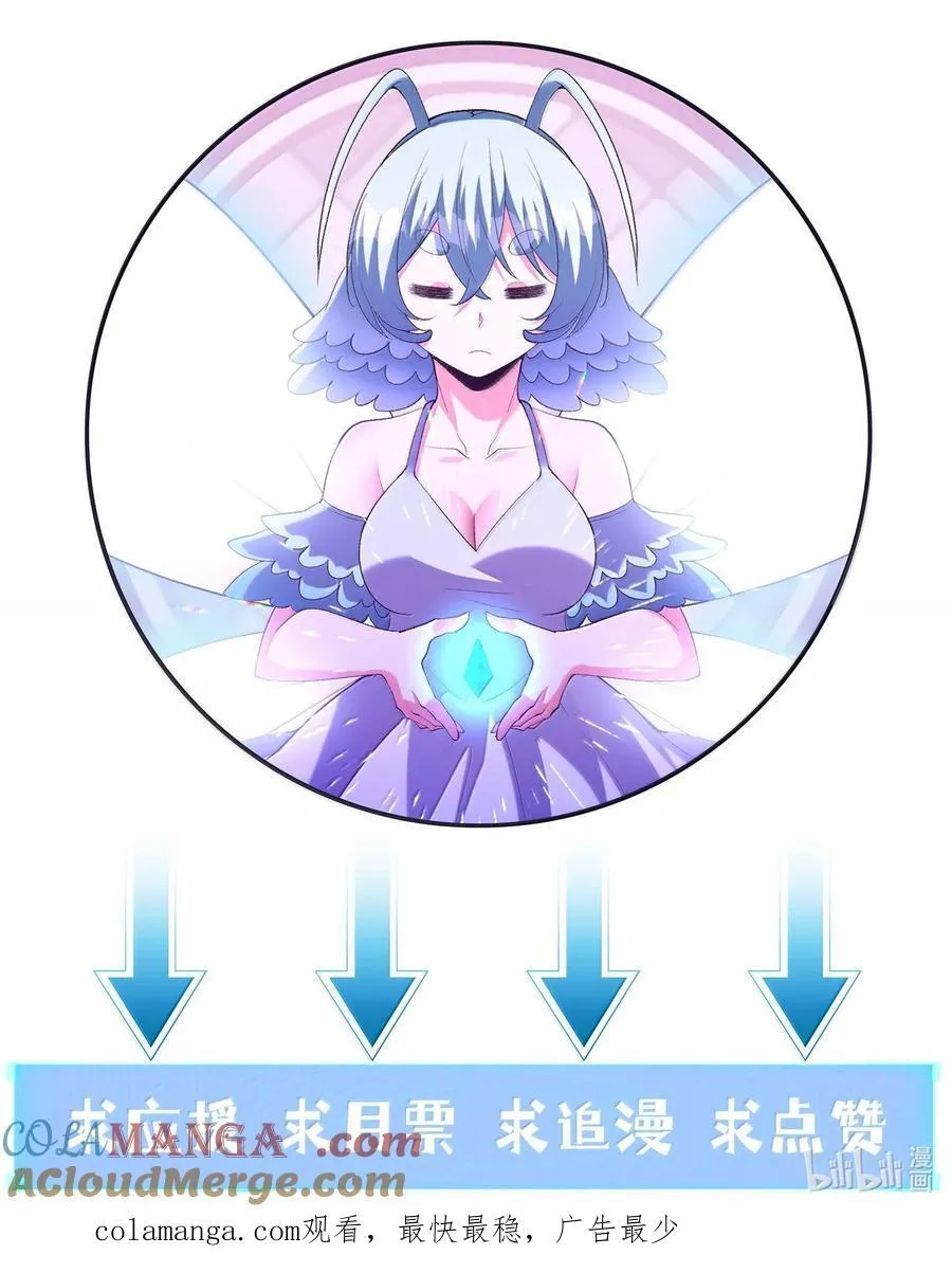 162 虫族意志 第58页
