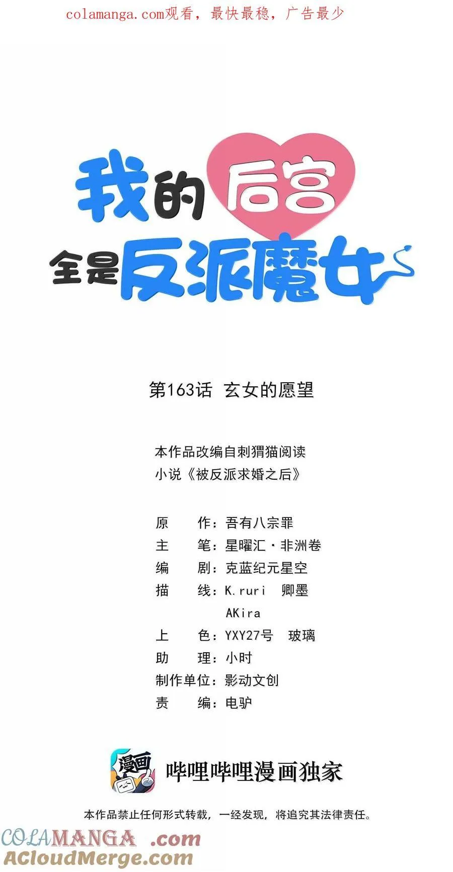 162 虫族意志 第59页