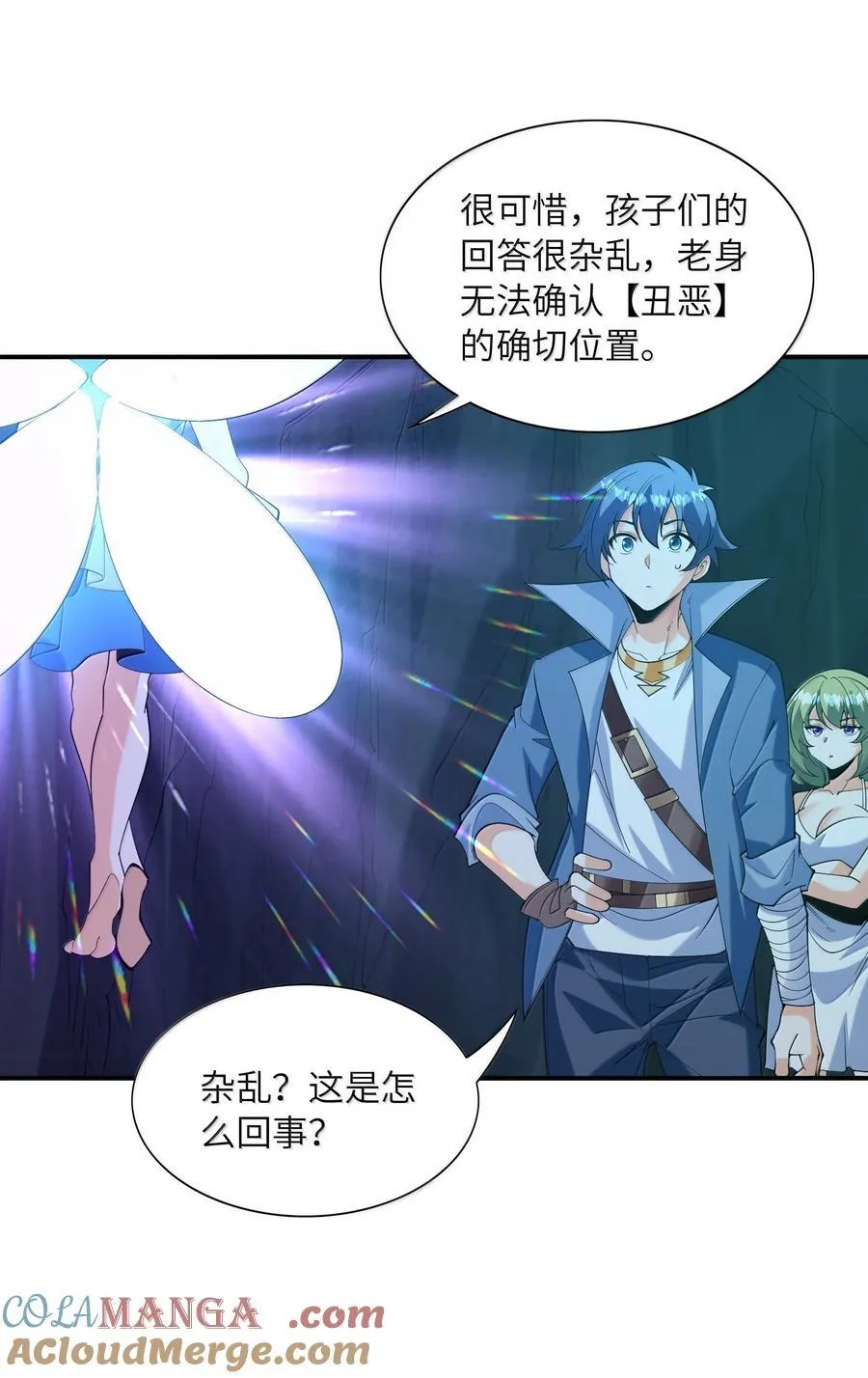 163 玄女的愿望 第4页