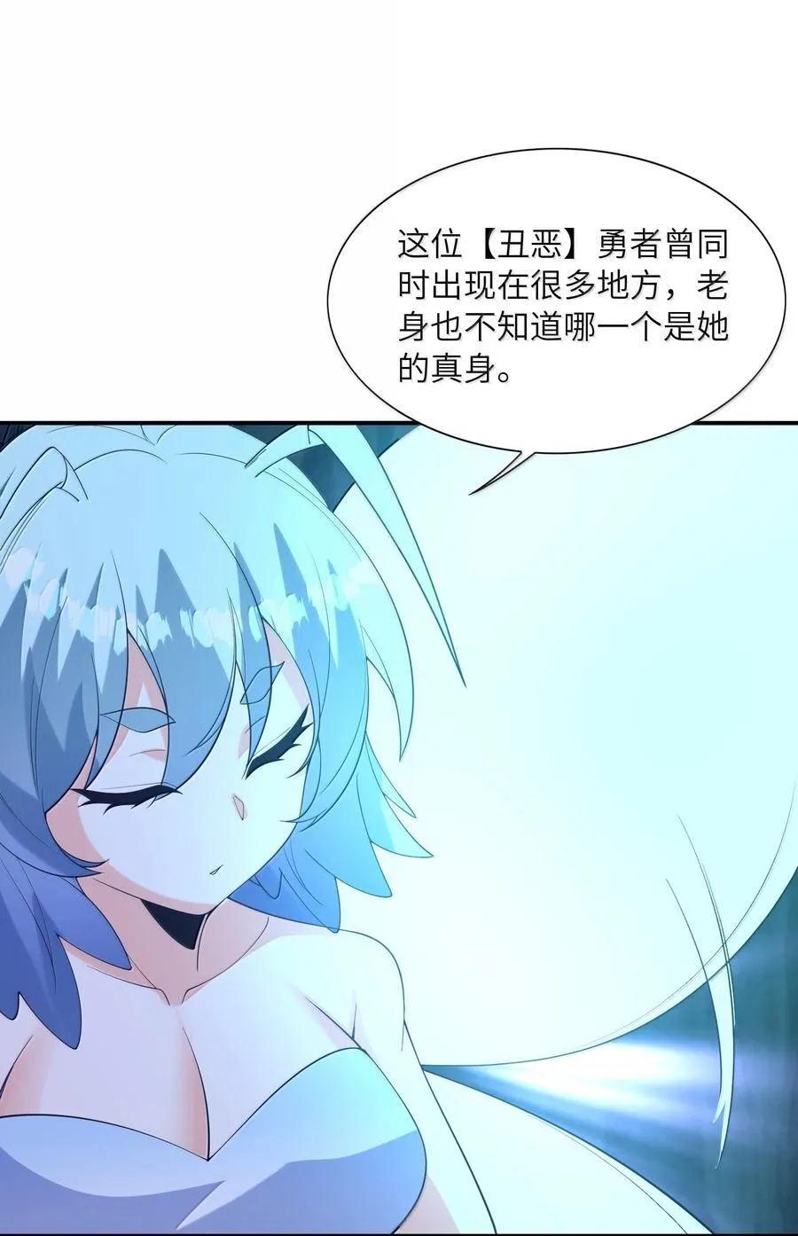 163 玄女的愿望 第5页