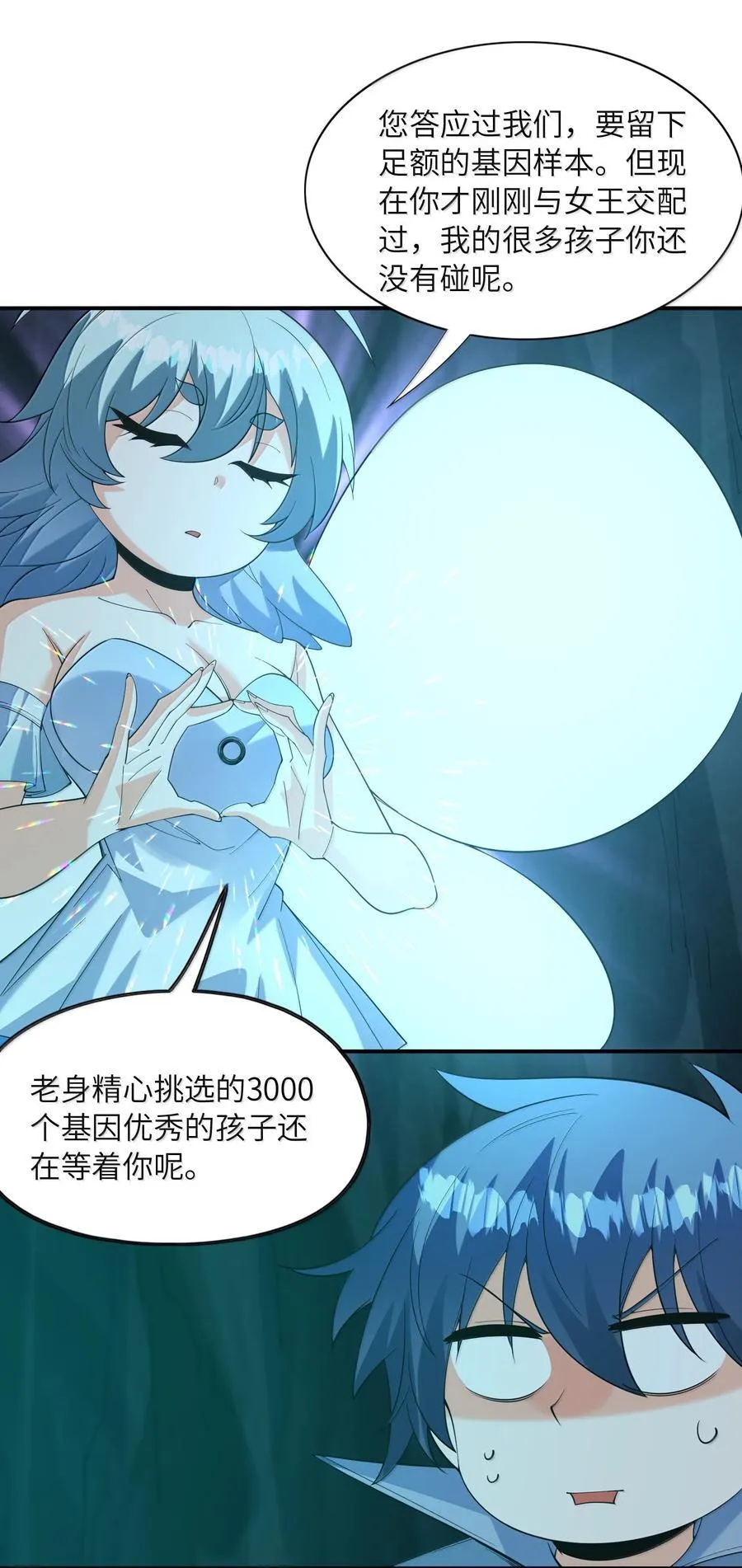 163 玄女的愿望 第8页