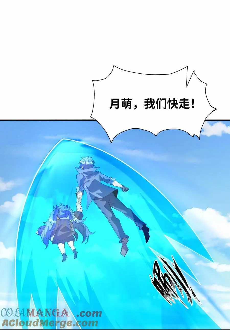 163 玄女的愿望 第13页