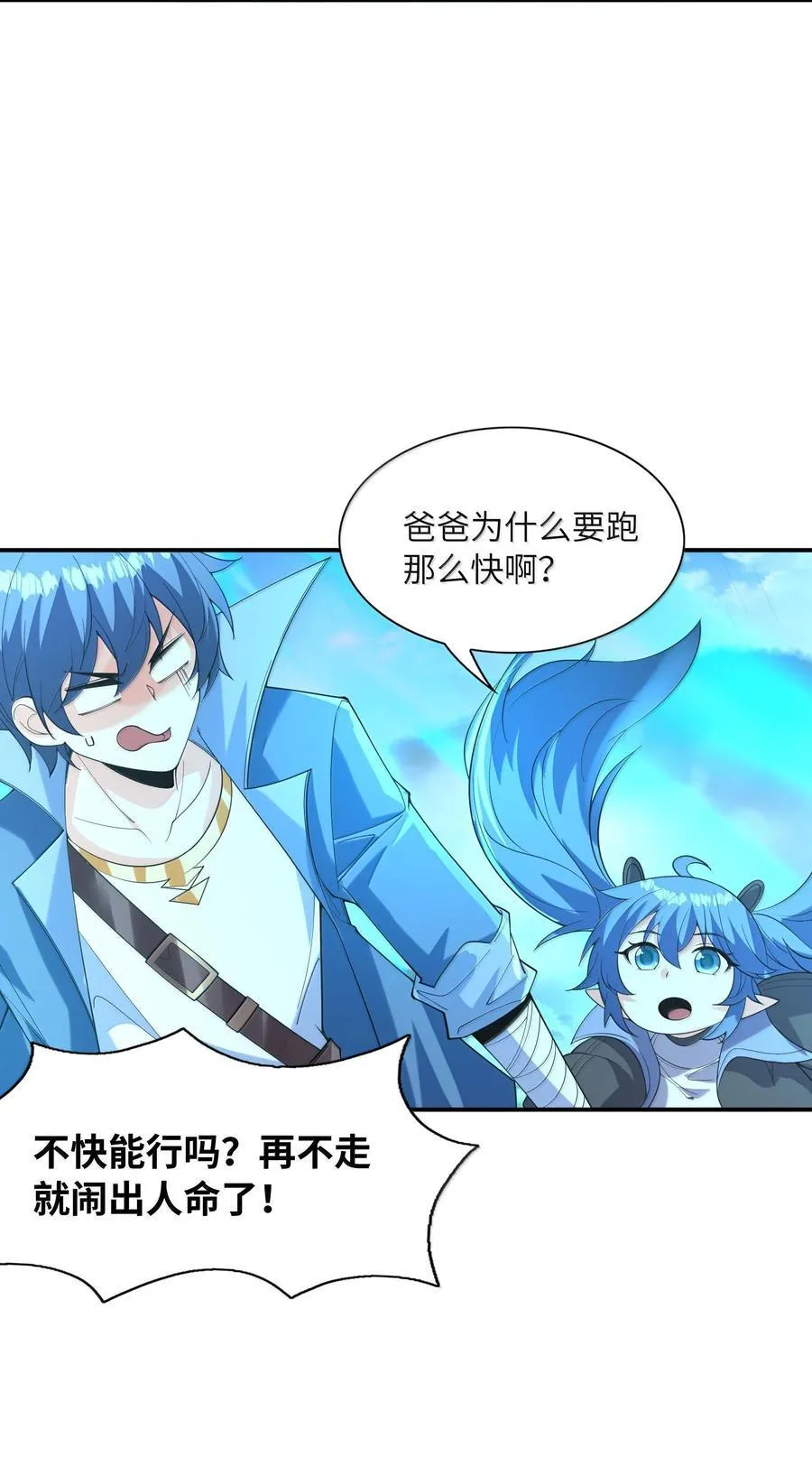 163 玄女的愿望 第14页