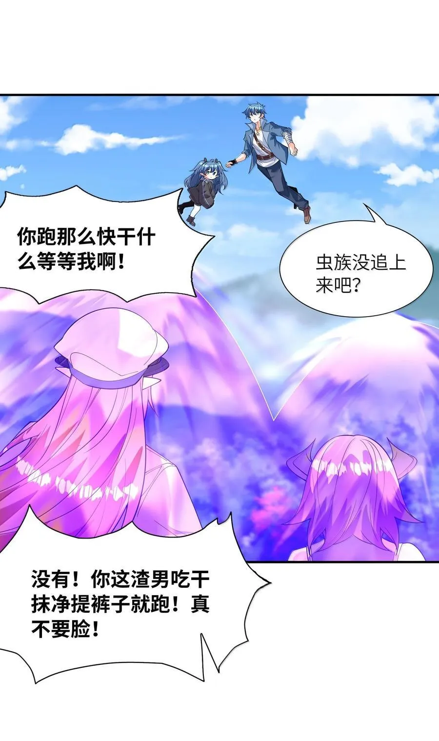 163 玄女的愿望 第15页