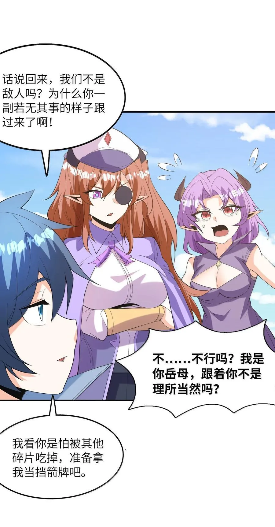 163 玄女的愿望 第17页
