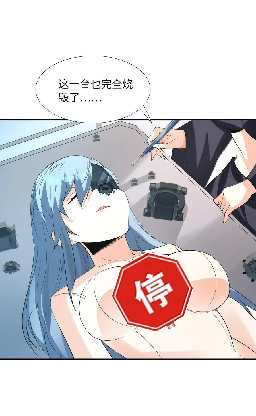 163 玄女的愿望 第20页