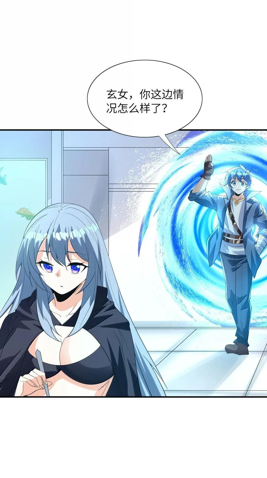 163 玄女的愿望 第21页