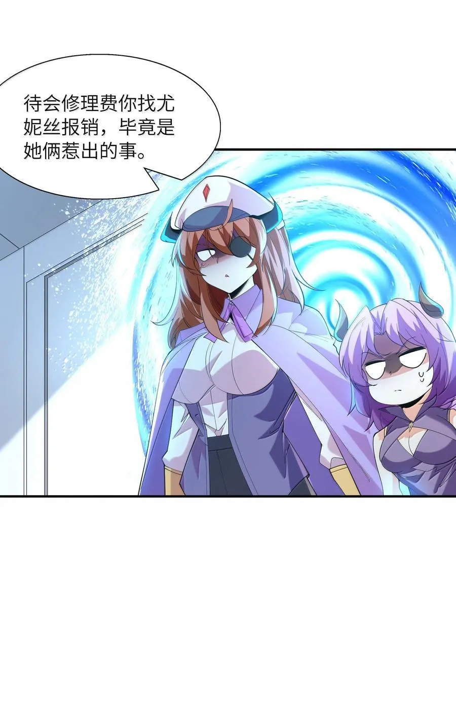 163 玄女的愿望 第24页