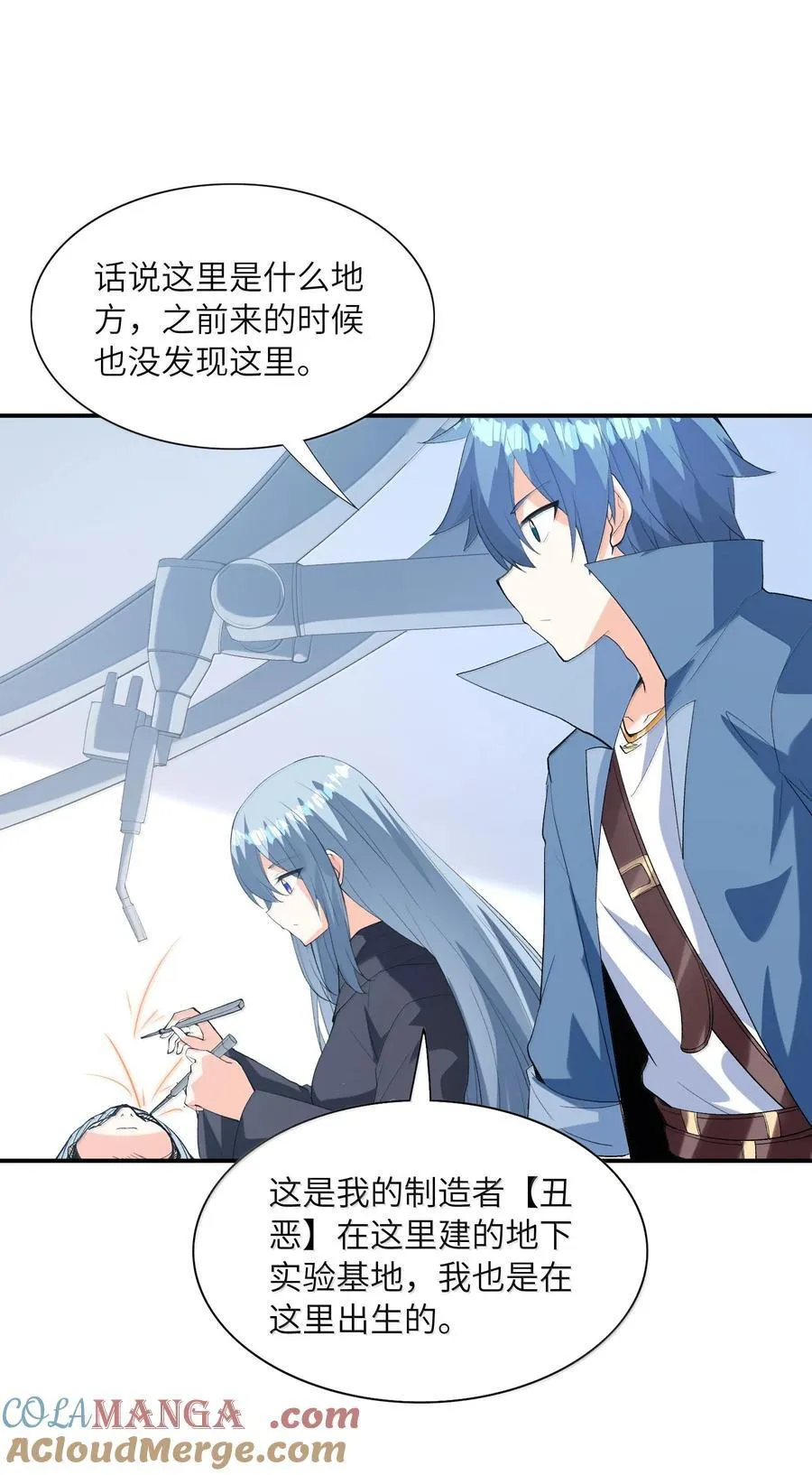 163 玄女的愿望 第25页