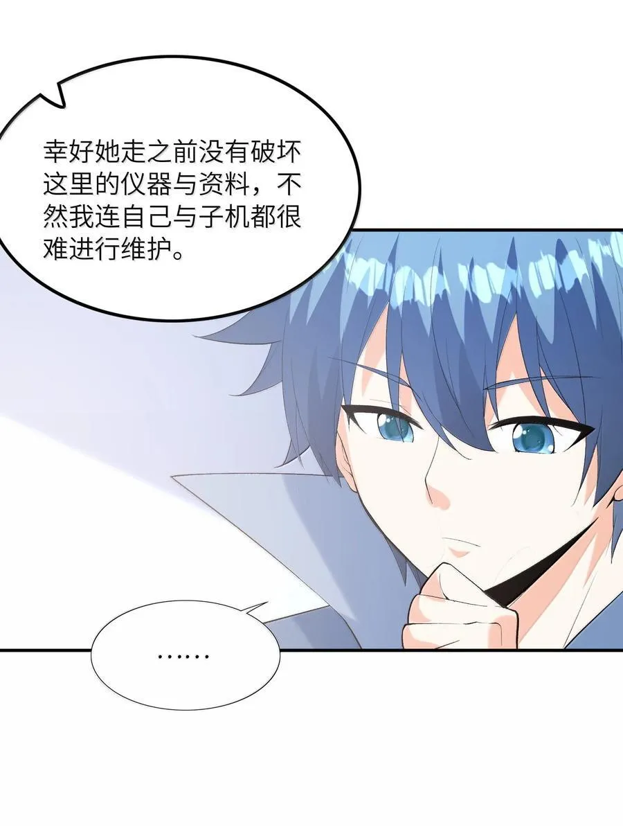 163 玄女的愿望 第26页