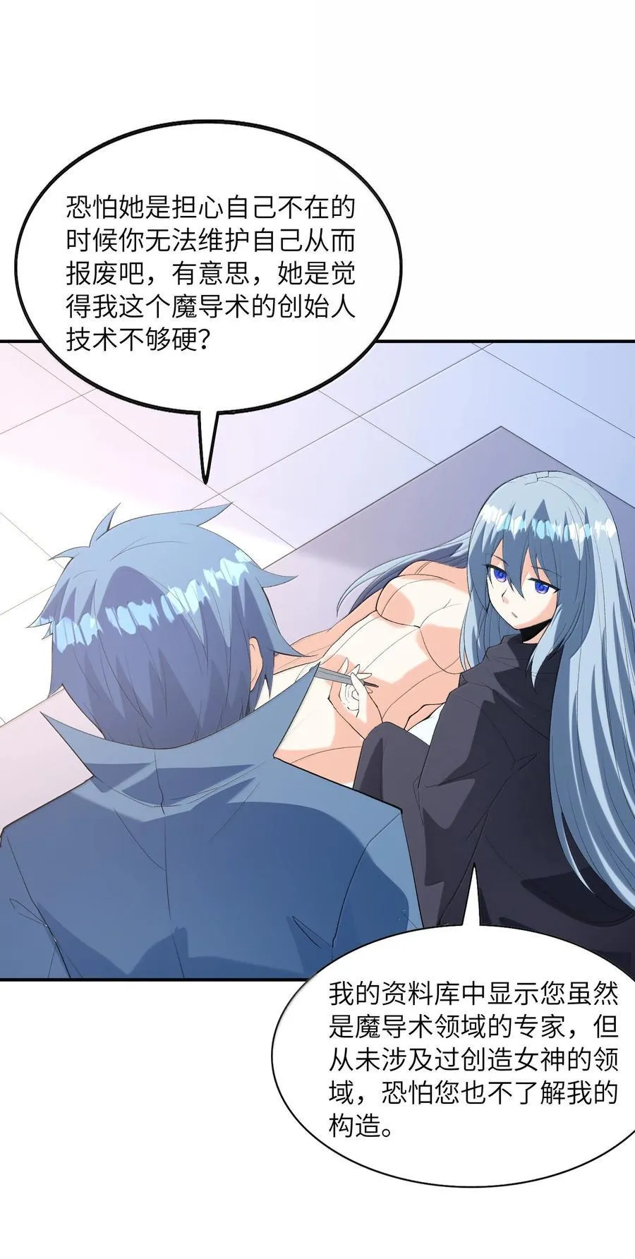 163 玄女的愿望 第27页