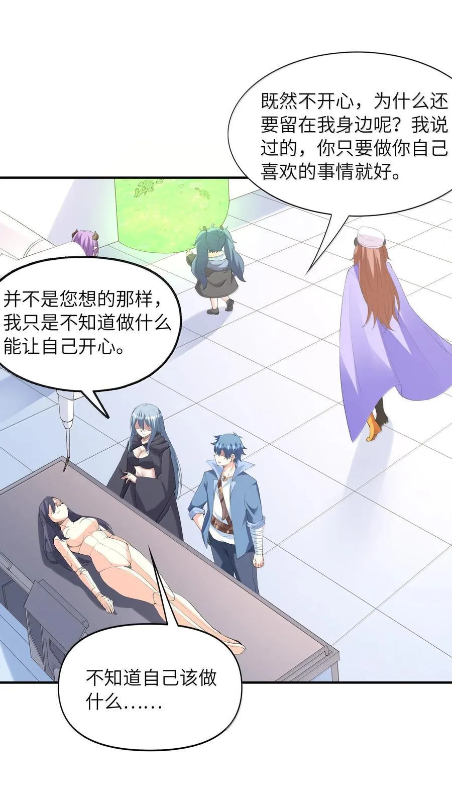163 玄女的愿望 第33页