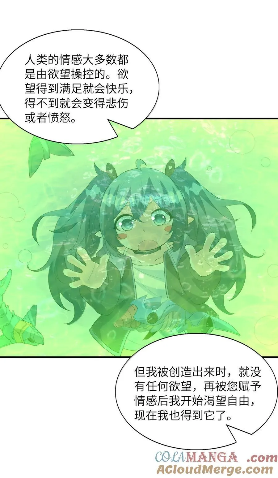 163 玄女的愿望 第34页