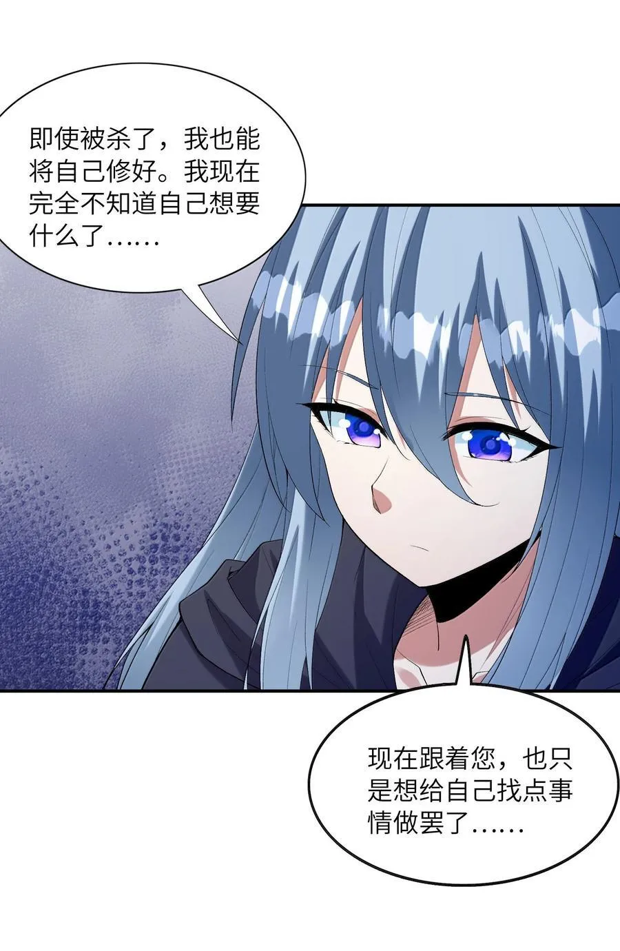 163 玄女的愿望 第35页