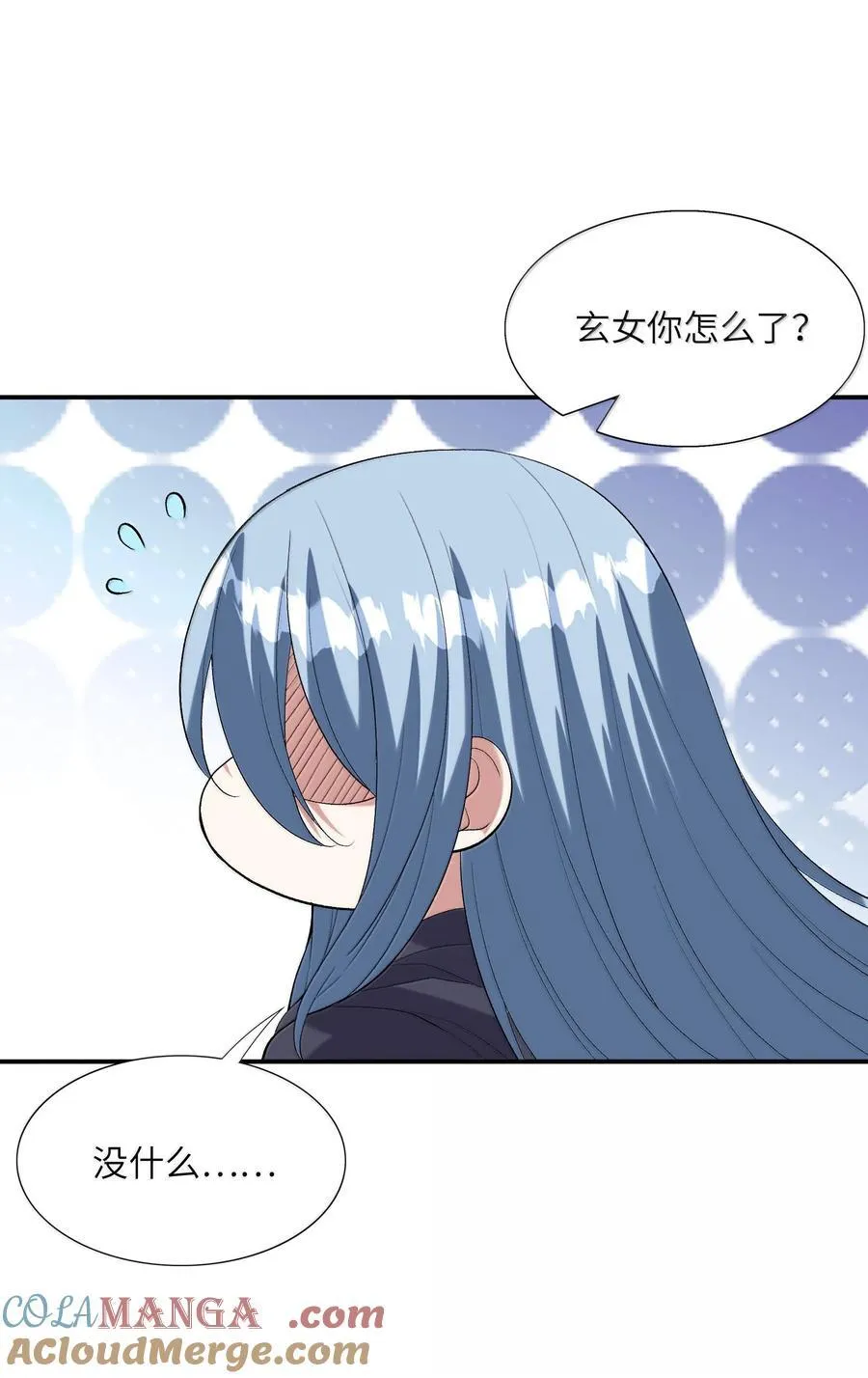 163 玄女的愿望 第40页