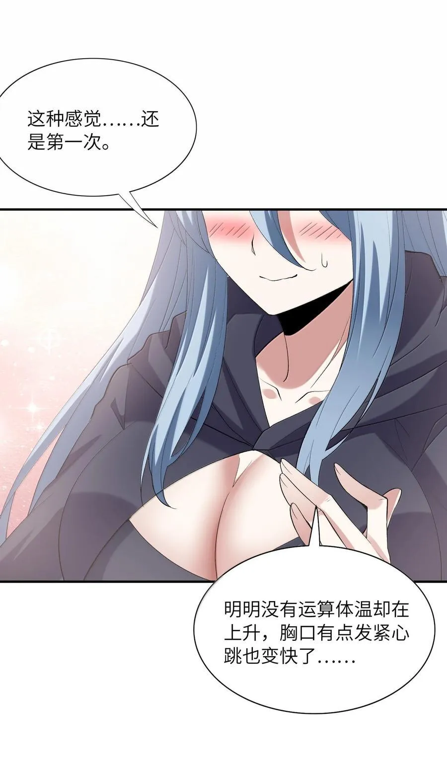 163 玄女的愿望 第41页