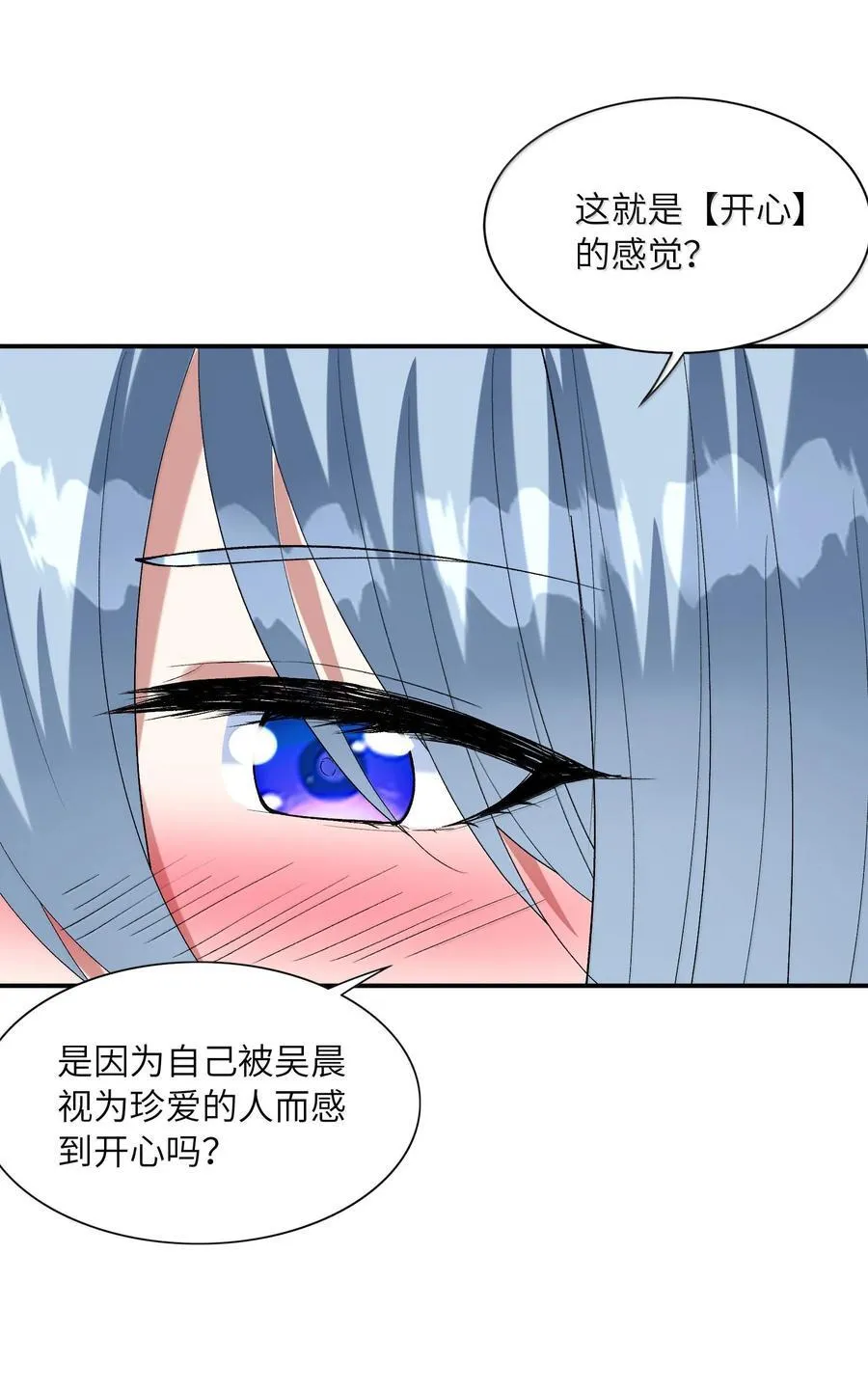 163 玄女的愿望 第42页