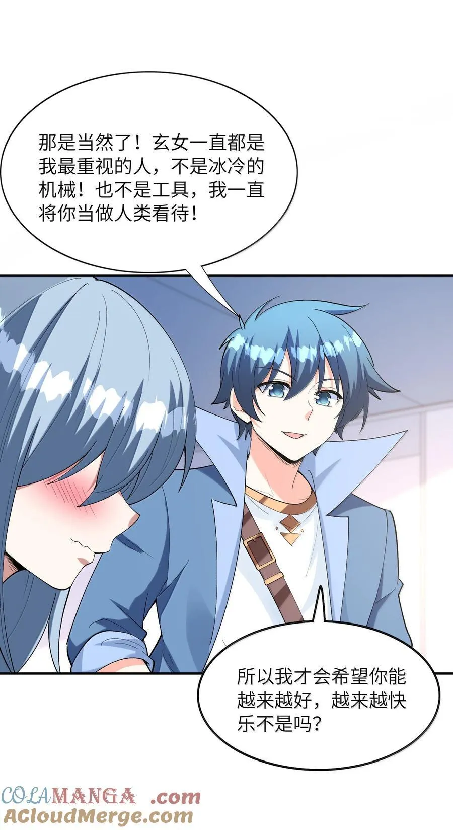 163 玄女的愿望 第43页