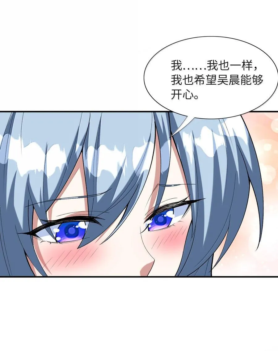 163 玄女的愿望 第44页