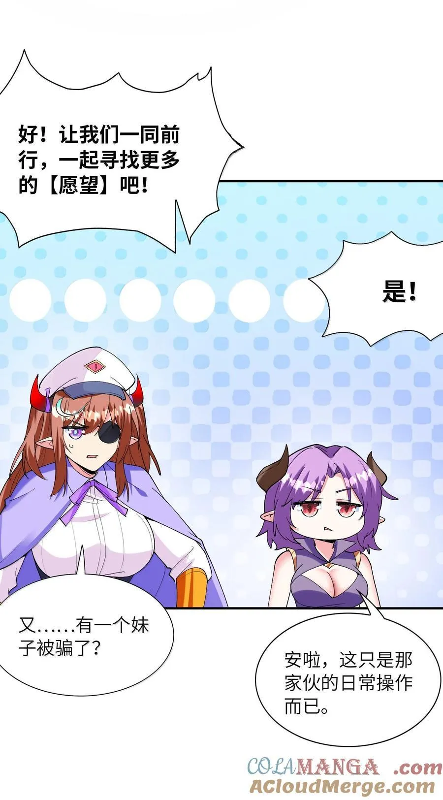 163 玄女的愿望 第46页