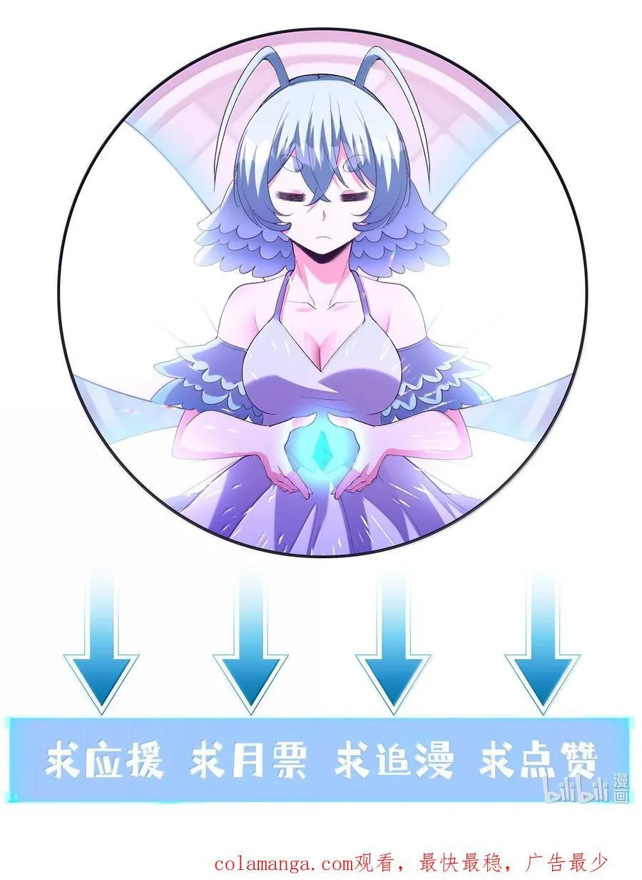 163 玄女的愿望 第57页