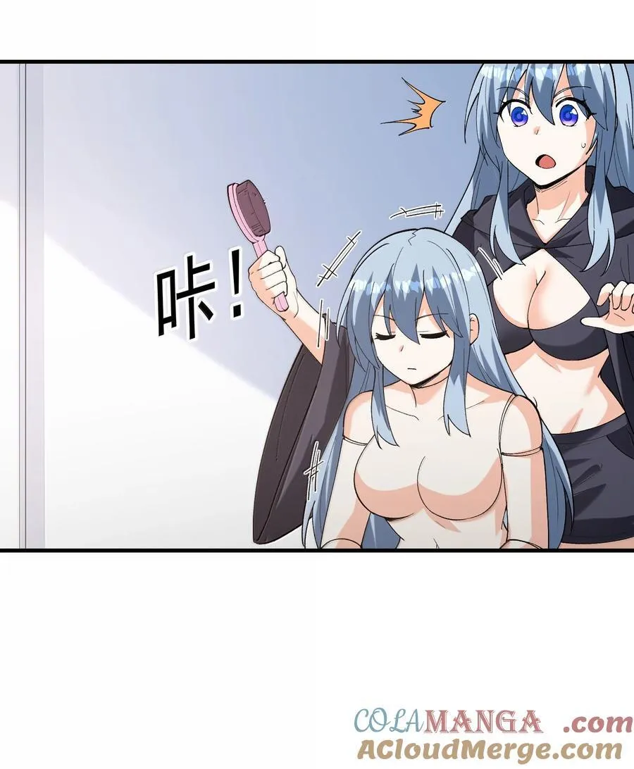 164 学园都市与娅娅 第10页