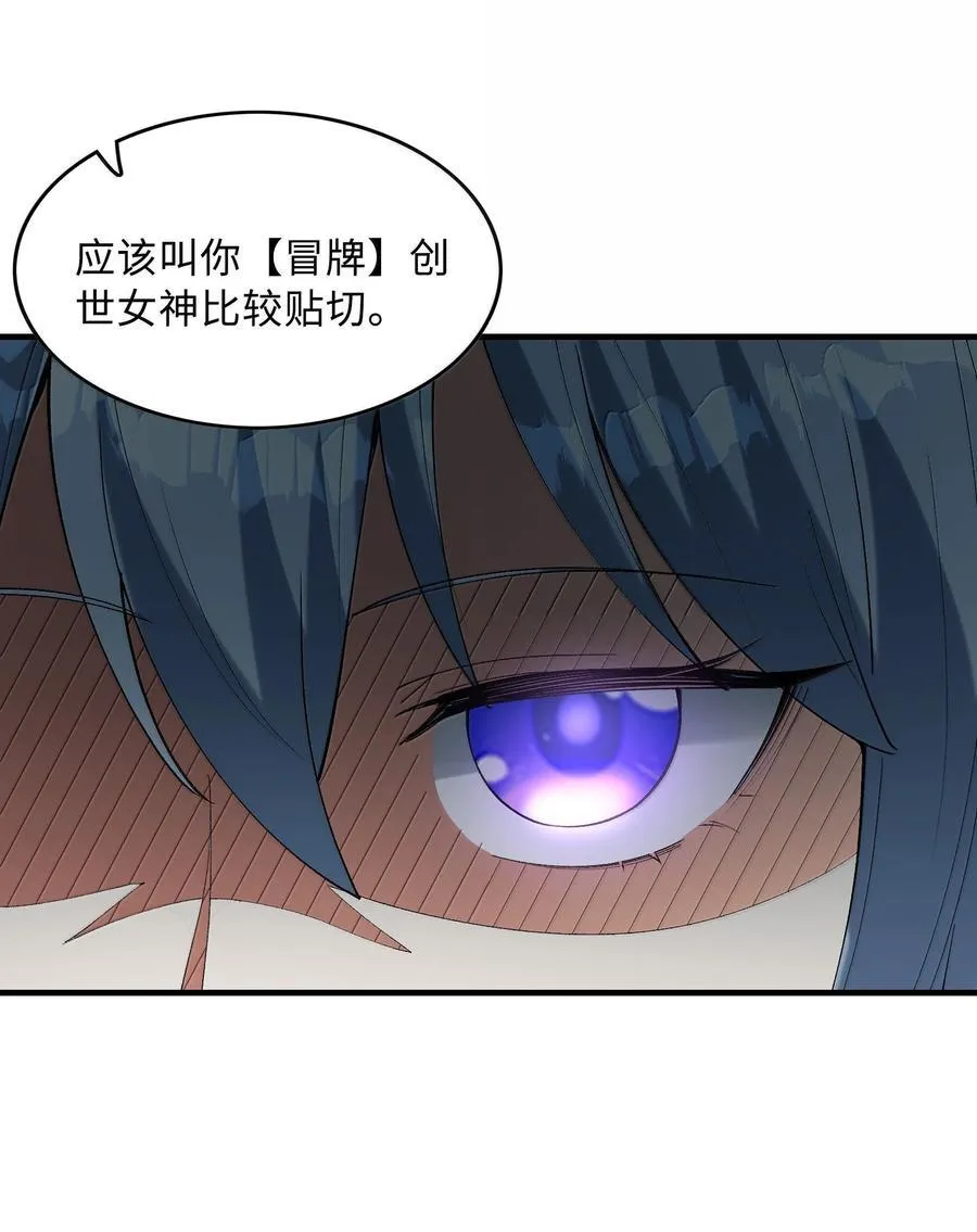 164 学园都市与娅娅 第11页