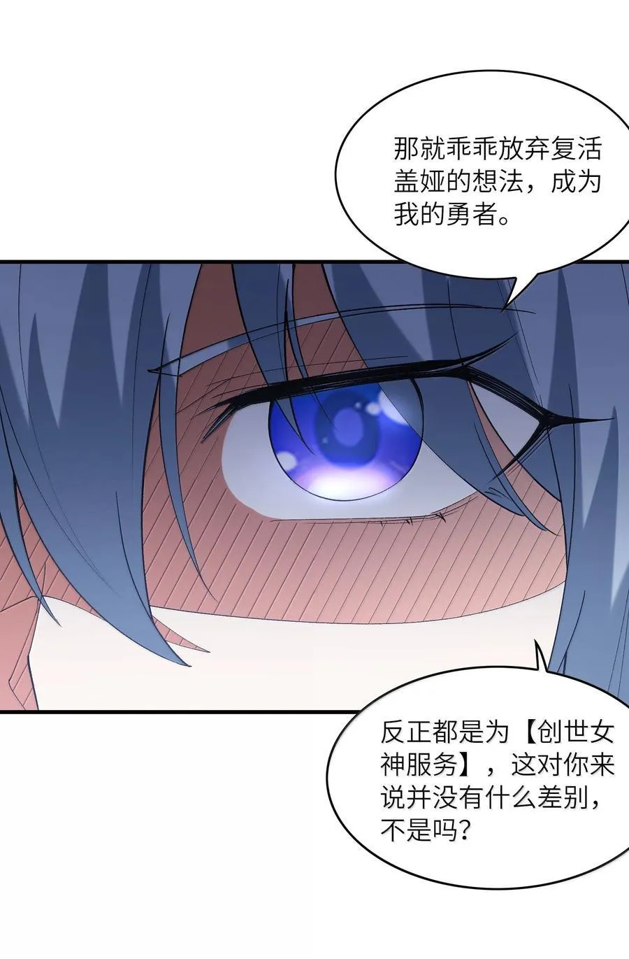 164 学园都市与娅娅 第17页