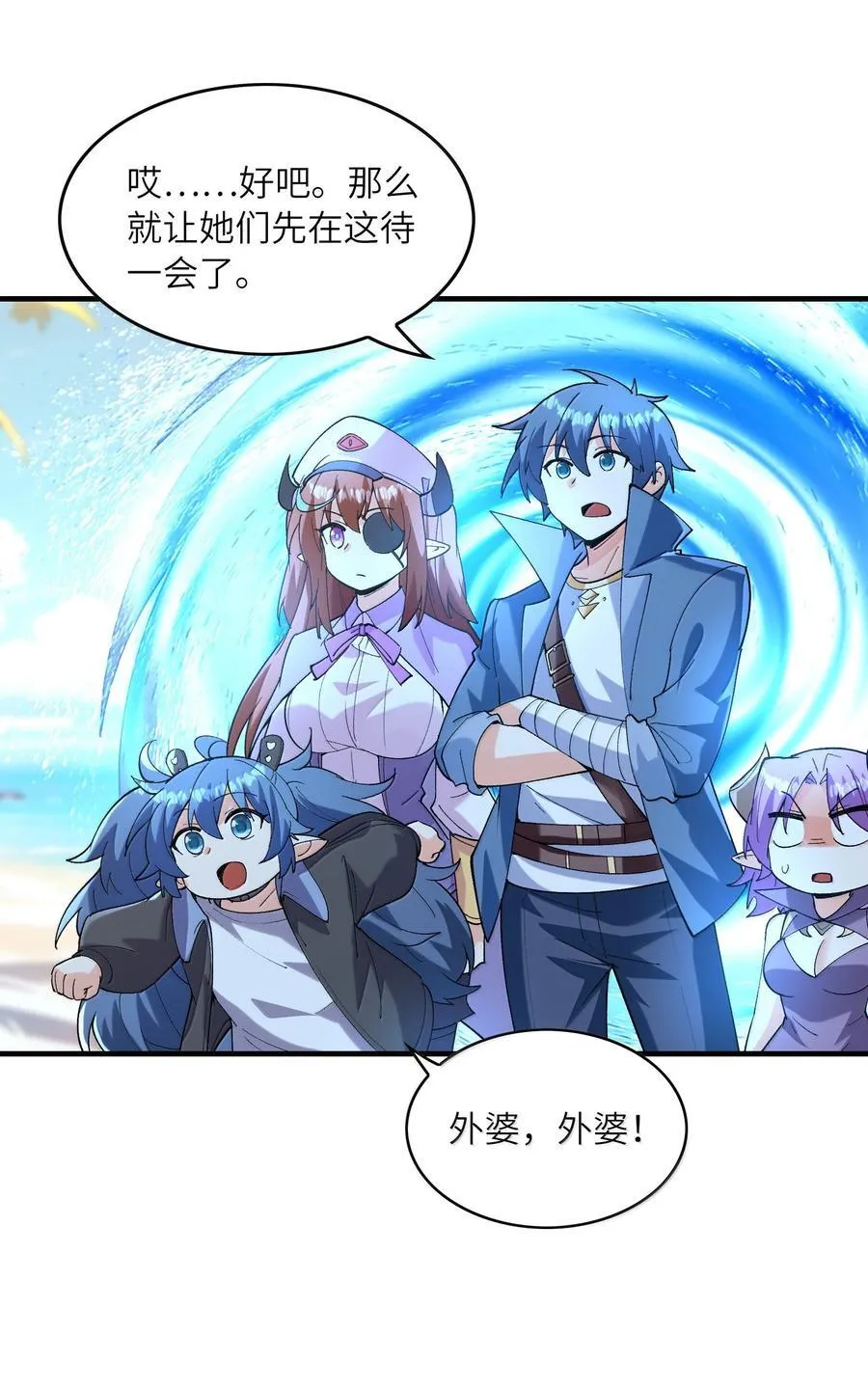 164 学园都市与娅娅 第27页