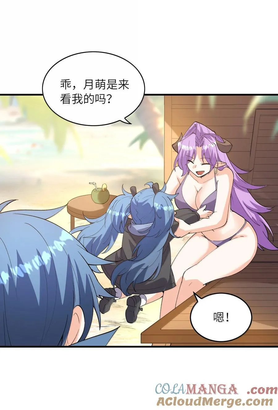 164 学园都市与娅娅 第28页