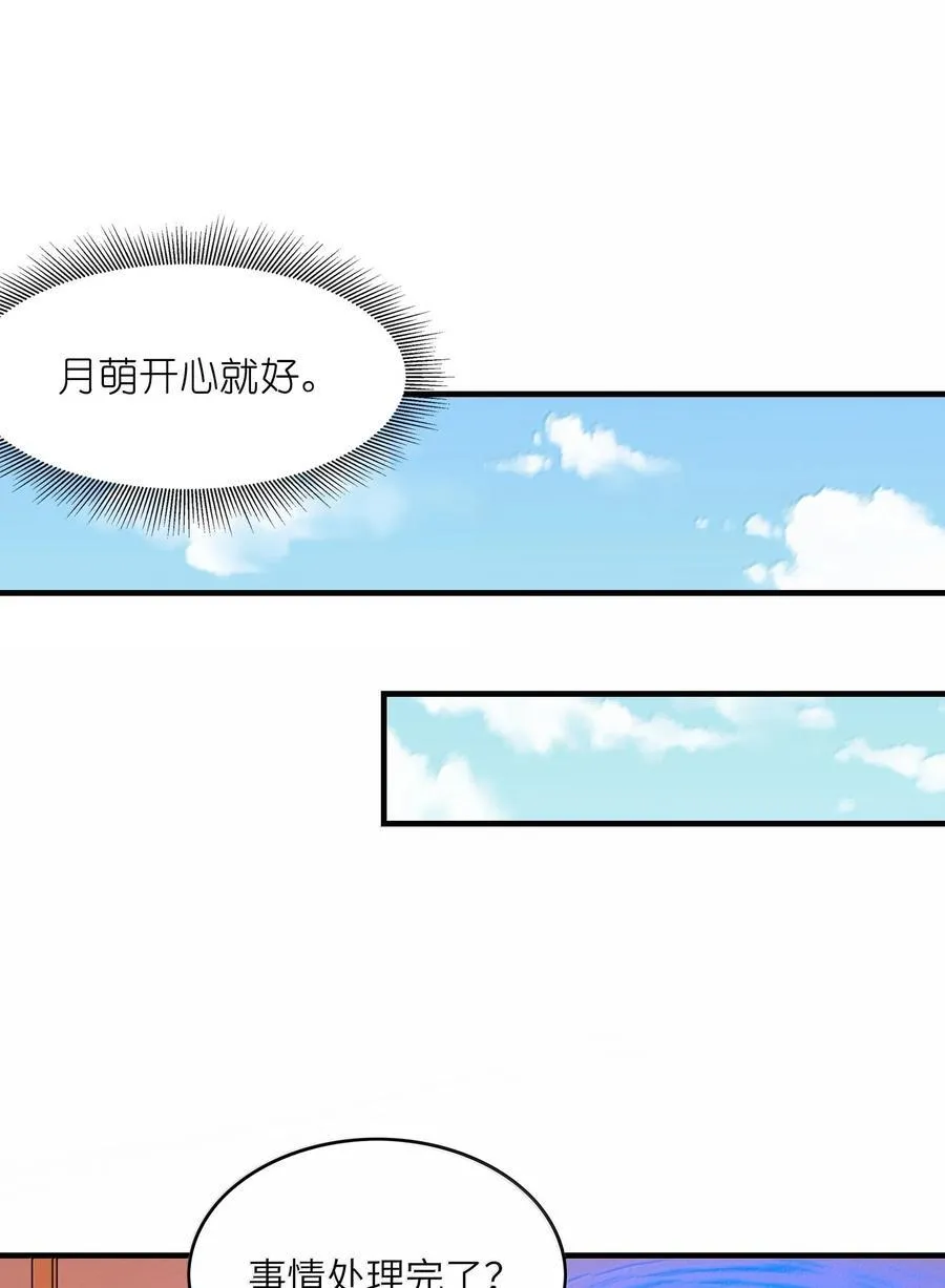 164 学园都市与娅娅 第33页