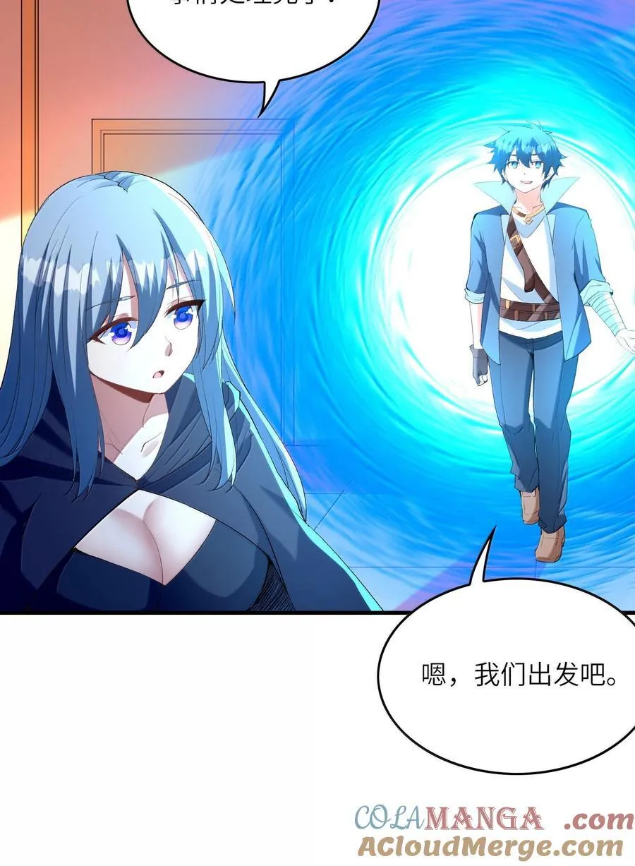 164 学园都市与娅娅 第34页