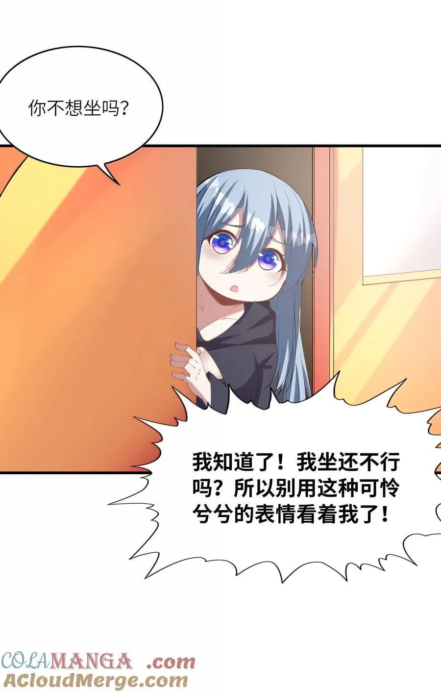 164 学园都市与娅娅 第37页