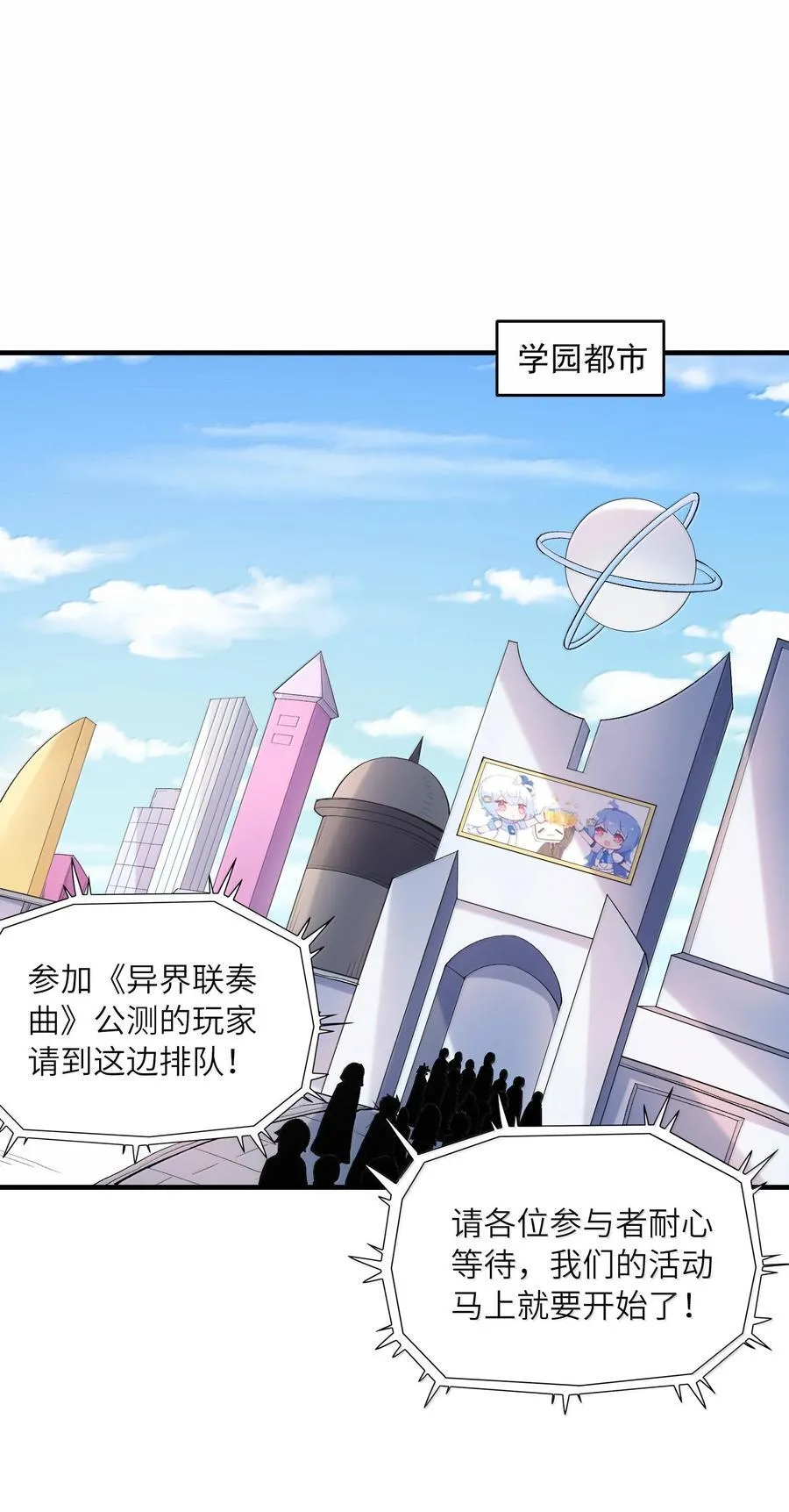 164 学园都市与娅娅 第39页